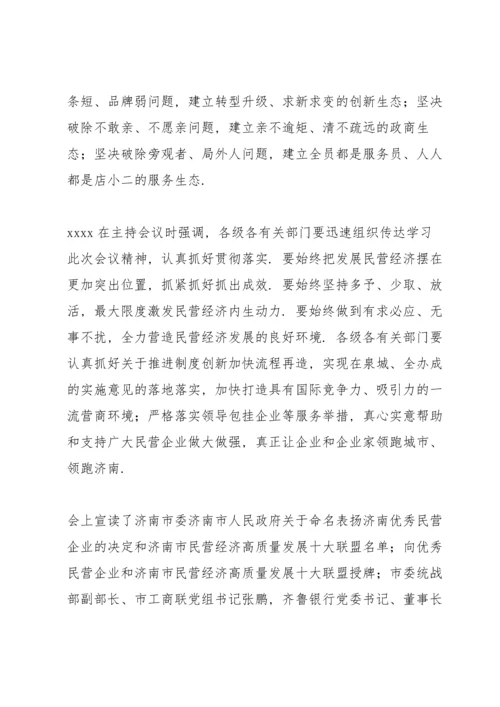 民主生活会履职尽责担当作为着力破解突出矛盾和问题三则.docx