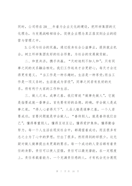 年会上领导一分钟致辞范文10篇.docx