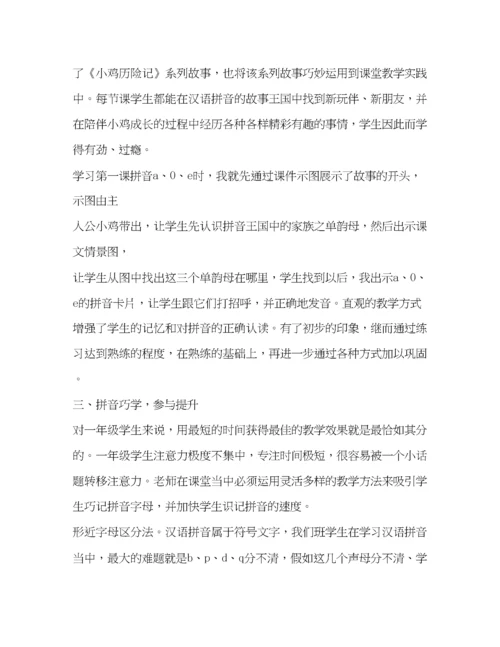 精编之[小学语文教学论文范文7篇汇编]小学低年级语文教学论文范文.docx