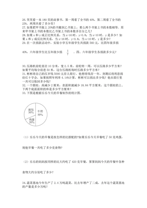 六年级小升初数学解决问题50道精品【b卷】.docx