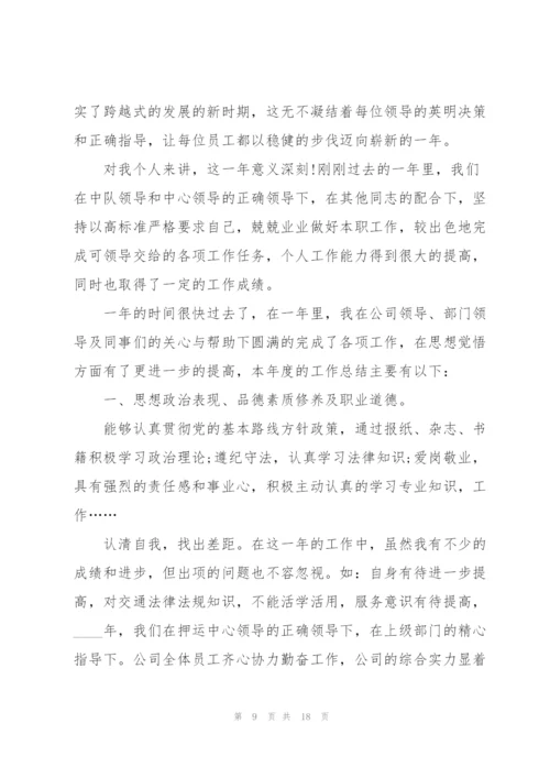 银行保安年终总结例文5篇.docx