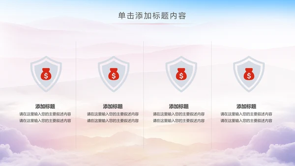 中国税务局国税局国家税务局总结会议PPT模板