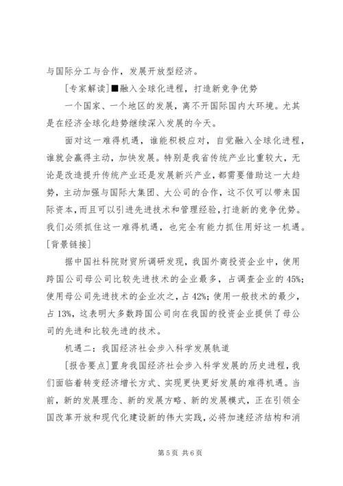 学习市党代会精神心得体会 (2).docx