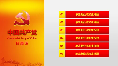 大气建党95周年纪念PPT