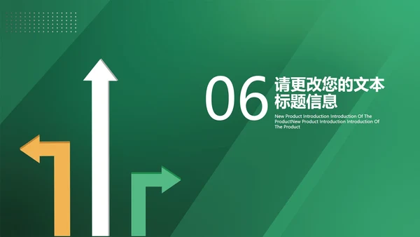 简约绿色项目总结汇报PPT模板