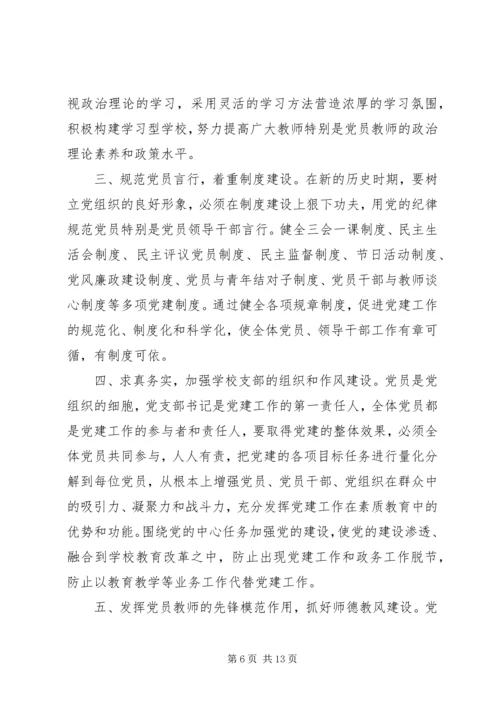 执行党的政治纪律情况报告.docx