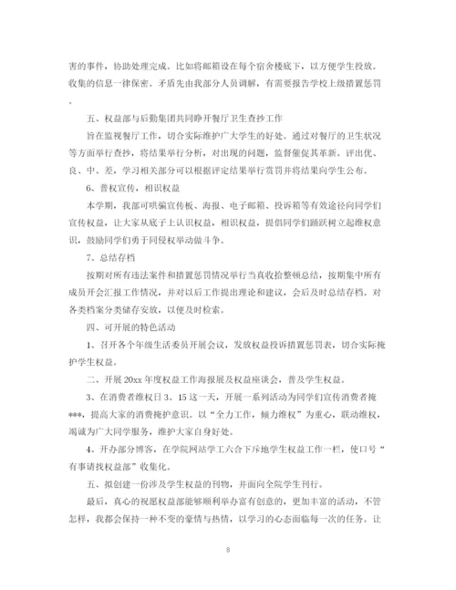 精编之大学学生会工作总结范文2.docx