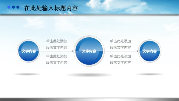 八一军队海陆空军国防军委PPT模板