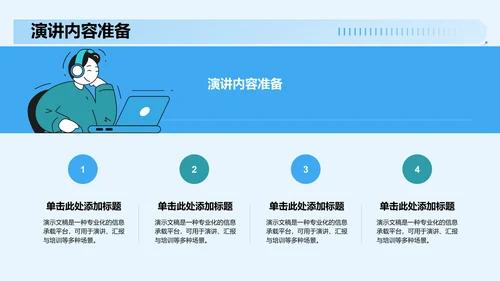 大学生自我介绍PPT模板