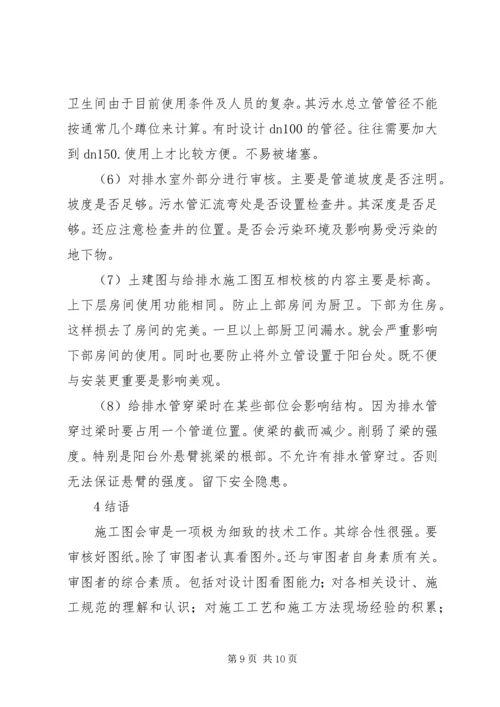 公路施工图审查要点 (4).docx