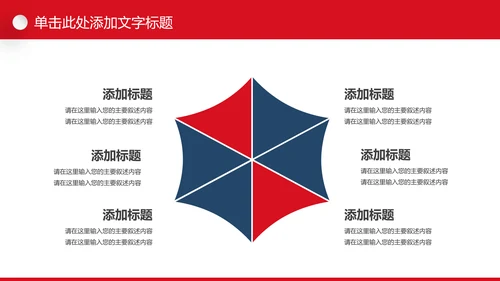 水彩残联公益爱心奉献帮助关爱残疾人PPT模板