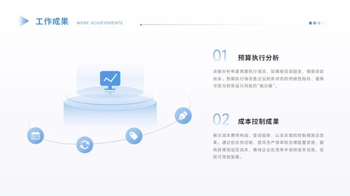 通用工作汇报PPT