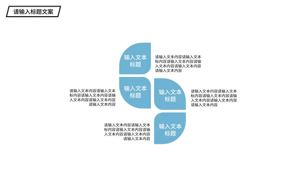 蓝色简约风企业宣传PPT模板