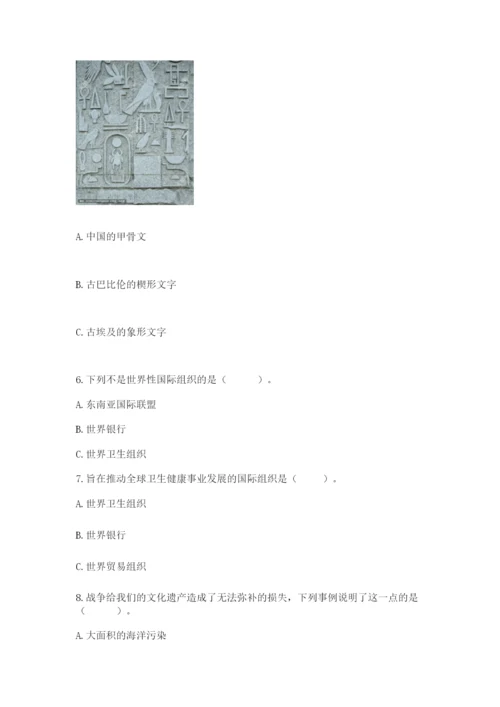 六年级下册道德与法治 《期末测试卷》精品【能力提升】.docx