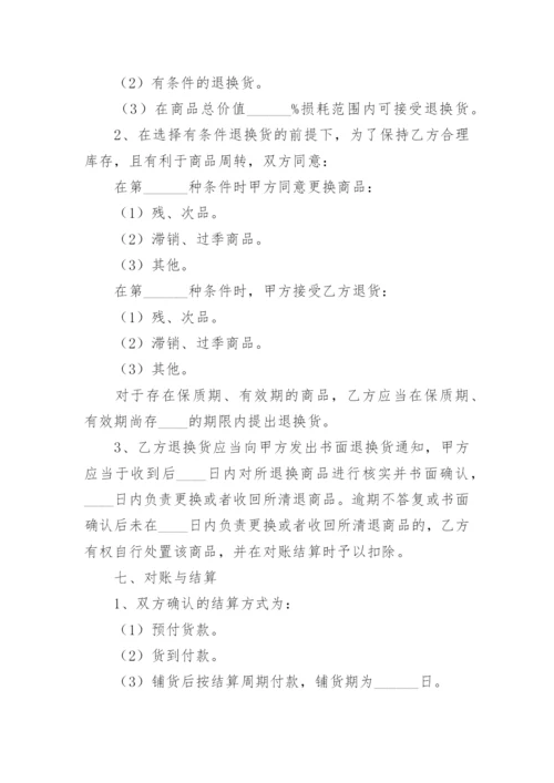 产品委托销售合同.docx