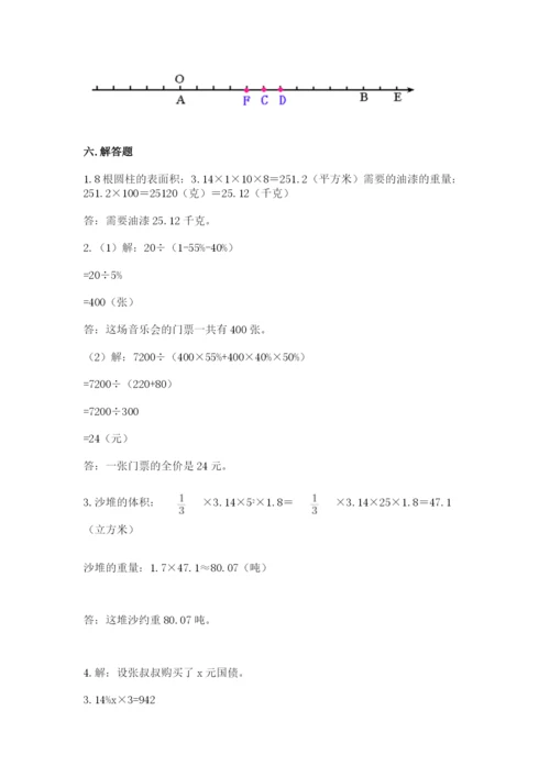 北师大版六年级下册数学期末测试卷含答案（考试直接用）.docx