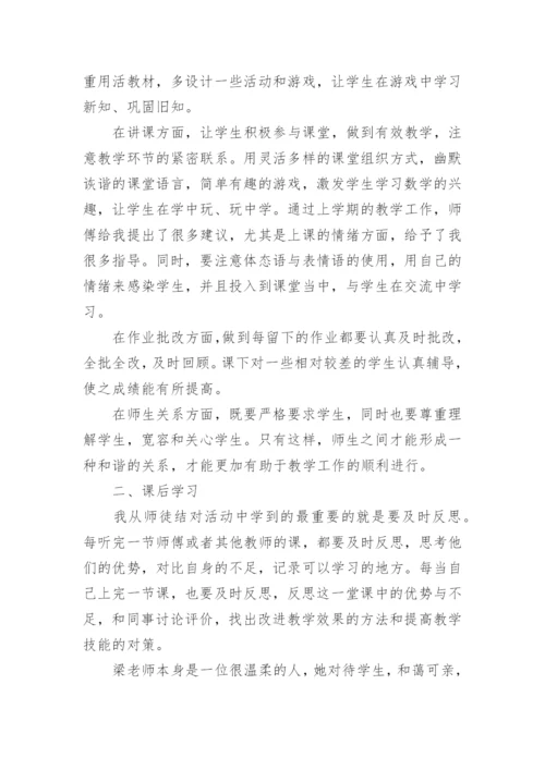 青蓝工程学习计划_1.docx