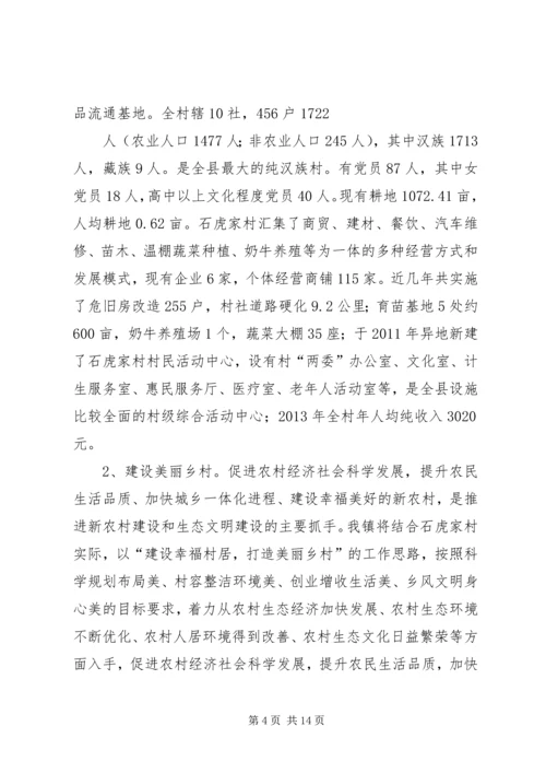 篇一：三合镇XX年XX年工作计划.docx