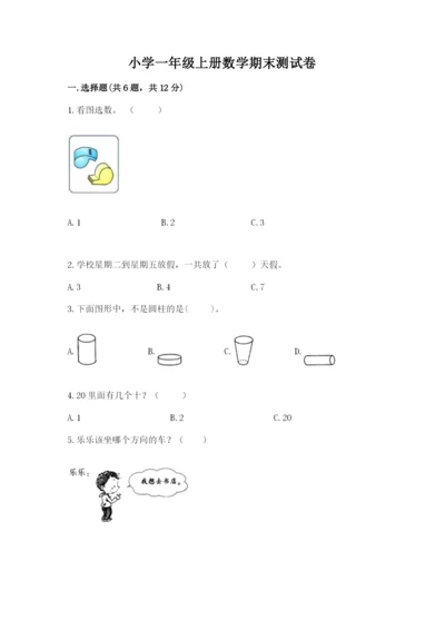 小学一年级上册数学期末测试卷带答案（预热题）.docx