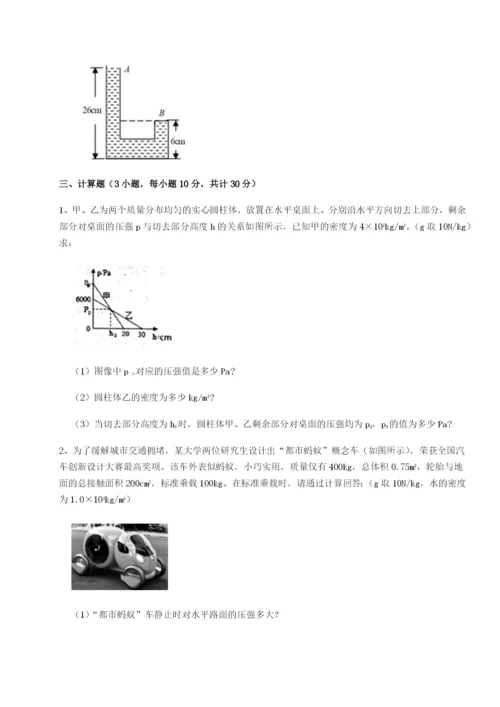 基础强化江西南昌市第五中学实验学校物理八年级下册期末考试章节练习试卷（含答案详解）.docx