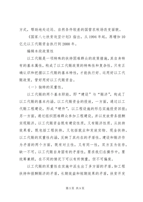 以工代赈质量评定报告.docx