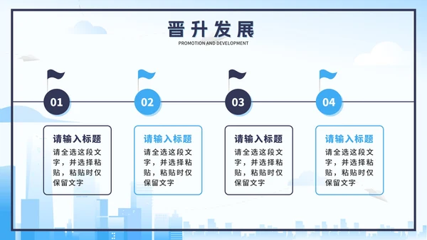 蓝色扁平校园招聘会PPT模板