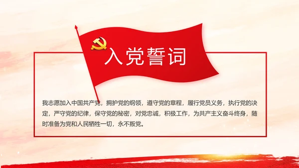 党建党支部工作总结汇报学习教育PPT