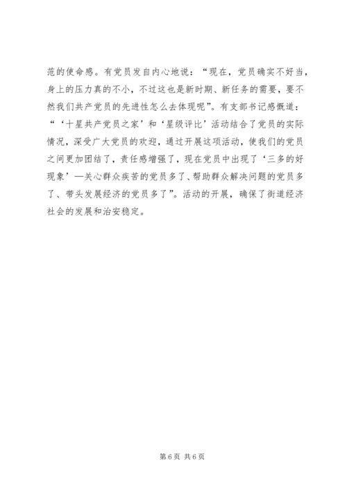 党员在争先创优发挥模范思考.docx