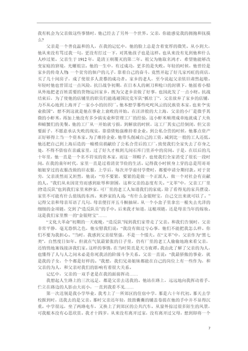 2021年第一次模拟语文.docx