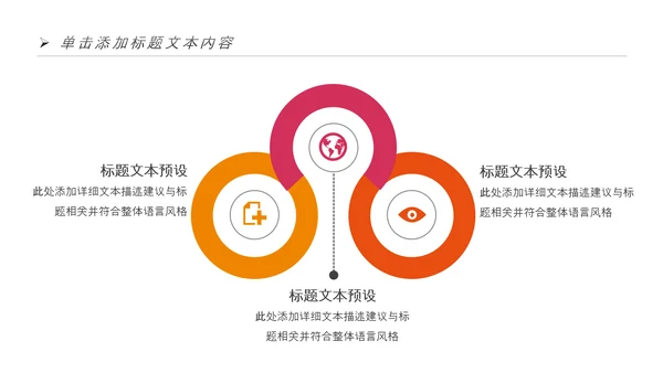 全民健身健康中国运动会跑步马拉松PPT