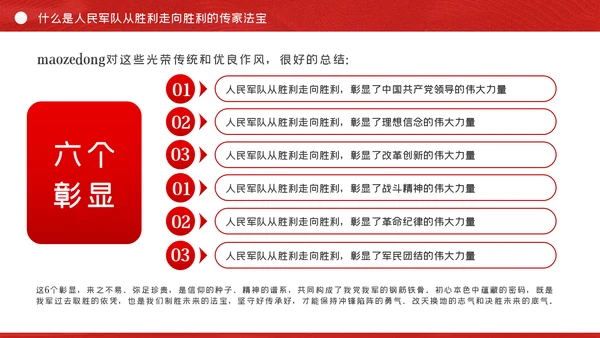 建军93周年争做新时代强军兴军的尖兵部队党课PPT