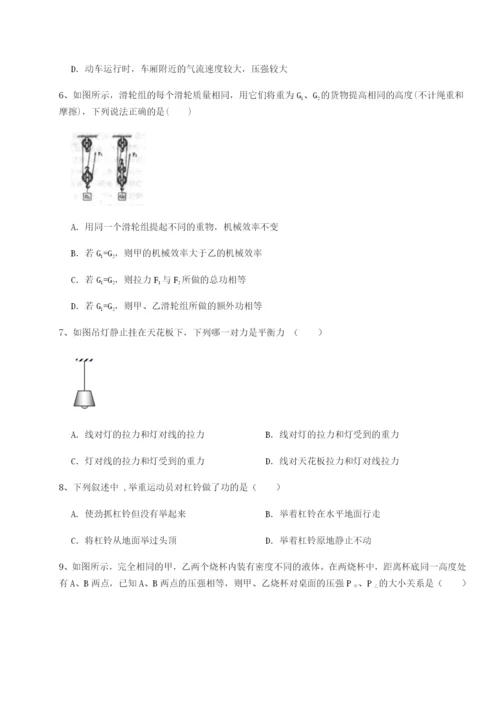 专题对点练习河北石家庄市42中物理八年级下册期末考试同步测试试题（含解析）.docx