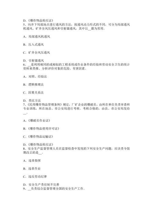 上半年广东省安全工程师安全生产施工现场安全管理主要内容试题.docx