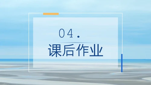 蓝色清新海洋教学ppt模板