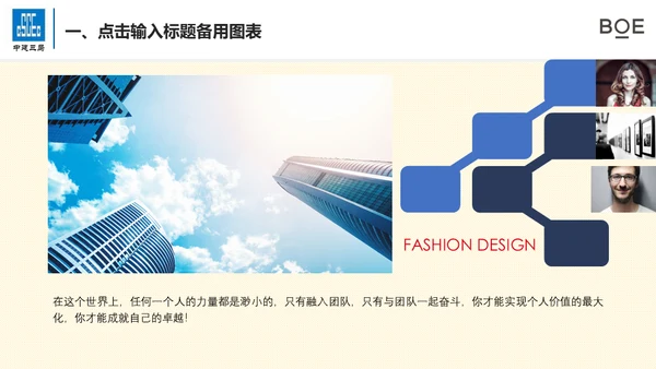 总结计划工作汇报通用PPT模版