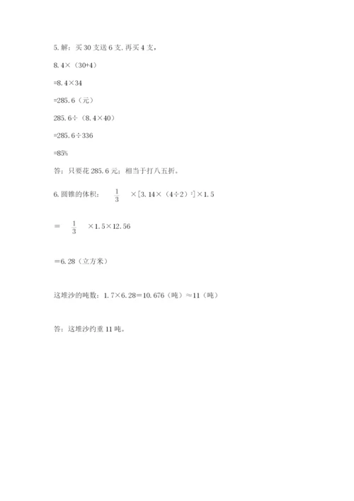 山西省【小升初】2023年小升初数学试卷精品（满分必刷）.docx