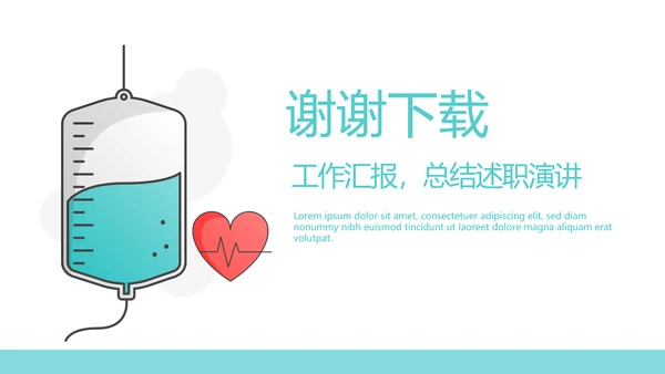 输液治疗与护理动态PPT