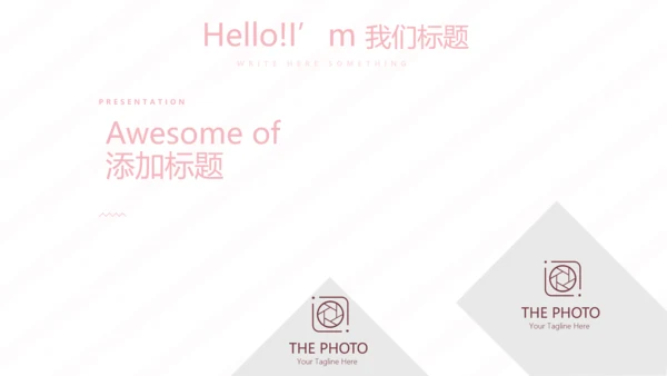 粉色皇冠简约母婴童装动态PPT