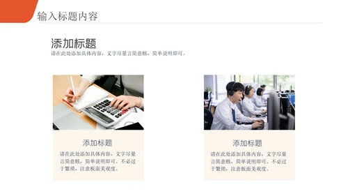 招标投标职业技能培训通用PPT课件模板