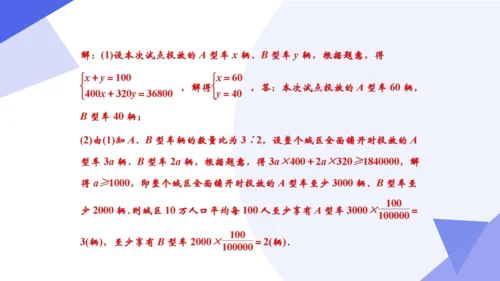 专题05 不等式与不等式组（考点串讲）-七年级数学下学期期末考点大串讲（人教版）