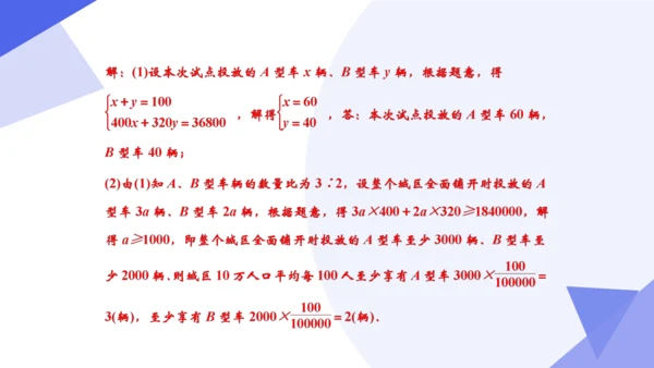 专题05 不等式与不等式组（考点串讲）-七年级数学下学期期末考点大串讲（人教版）