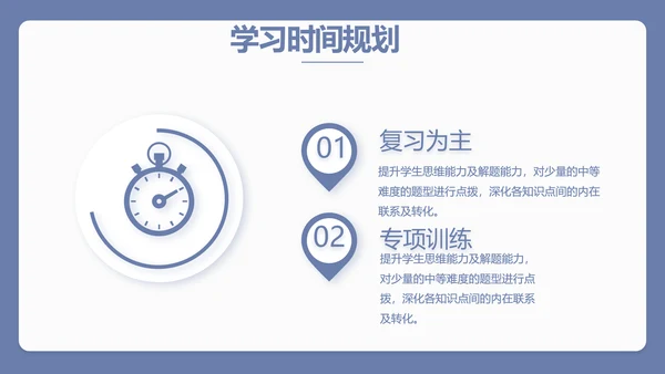 蓝色简约新教师入职培训工作总结汇报动态PPT