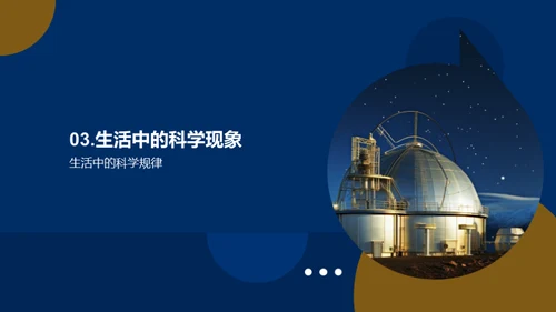 科技风教育培训教学课件PPT模板