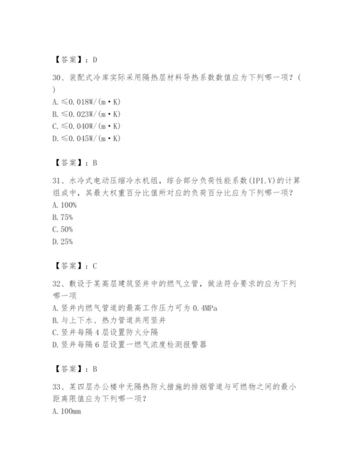 公用设备工程师之专业知识（暖通空调专业）题库精品含答案.docx