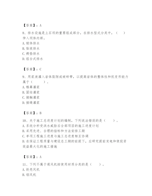 2024年一级造价师之建设工程技术与计量（水利）题库含答案【巩固】.docx