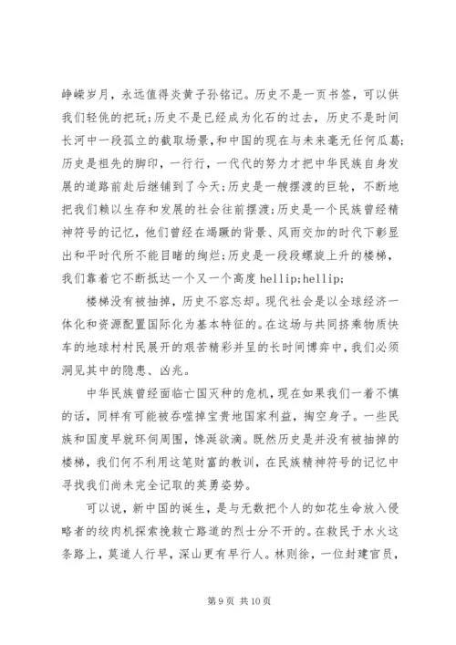 关于爱国主题演讲稿.docx