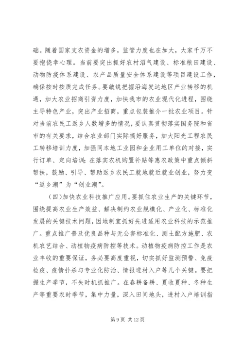 农工部长在农业推介会讲话.docx