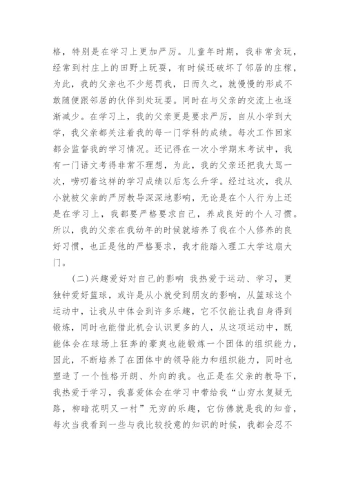 2021大一新生个人成长报告范文_大一新生成长心得汇报5篇最新.docx