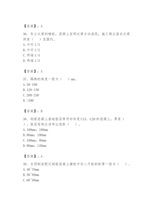 资料员之资料员基础知识题库及答案（最新）.docx