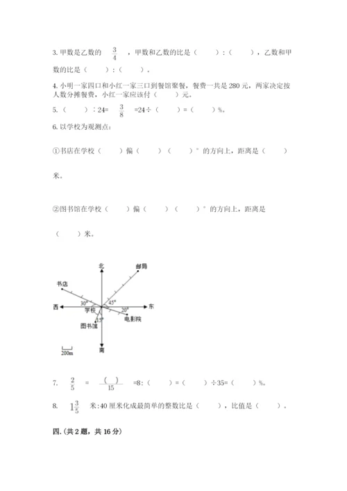 杭州文澜中学小升初数学试卷精品（突破训练）.docx